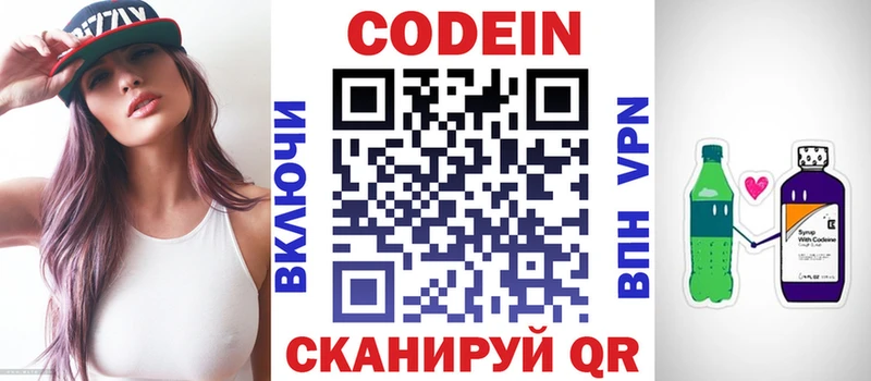 Купить где  Ессентукская  Кодеин Purple Drank 