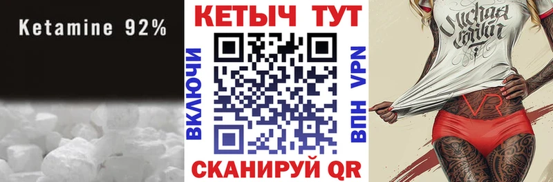 Кетамин VHQ  Купить где  Ессентукская 